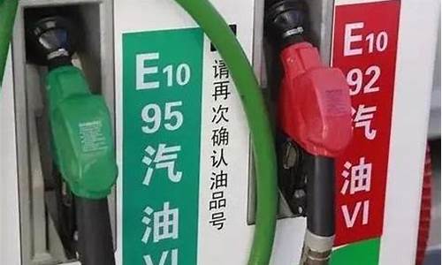 中石化95汽油价格最新消息_中石化95汽