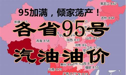 安徽省95号汽油有乙醇吗_安徽省内95号