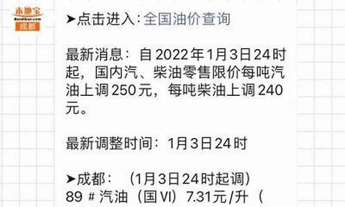 成都95号汽油价格查询表_成都95号汽油价格查询