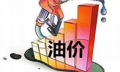 今日油价多少美元一桶今日价格_今天油价多少一桶