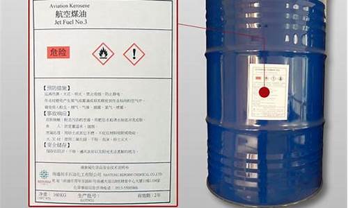 航空煤油价格最新行情今天_3航空煤油价格